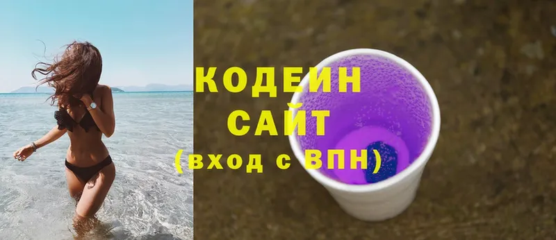 Кодеин напиток Lean (лин)  Кушва 