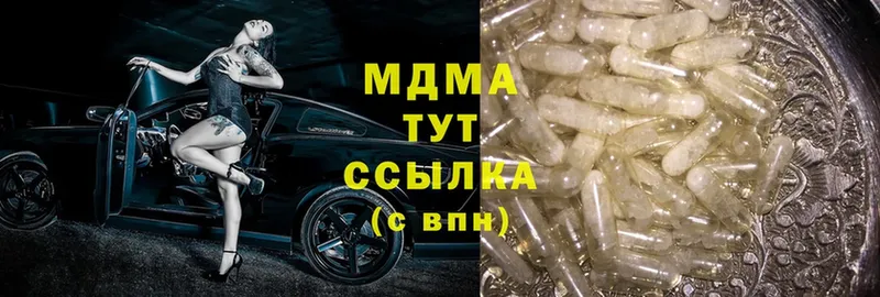 ОМГ ОМГ маркетплейс  Кушва  МДМА Molly 